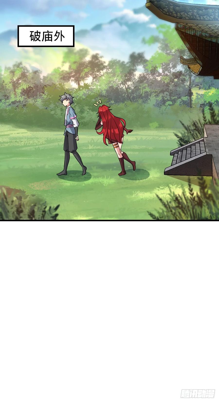 《我的师傅每到大限才突破》150 虚无之界 第32页