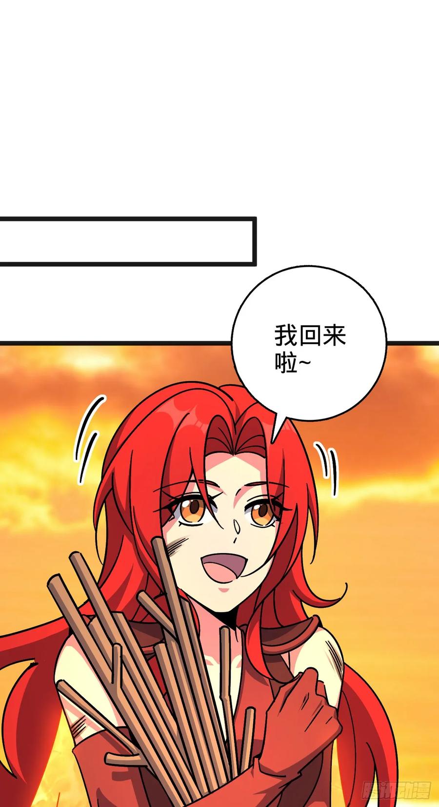 《我的师傅每到大限才突破》151 加糖加盐 第26页