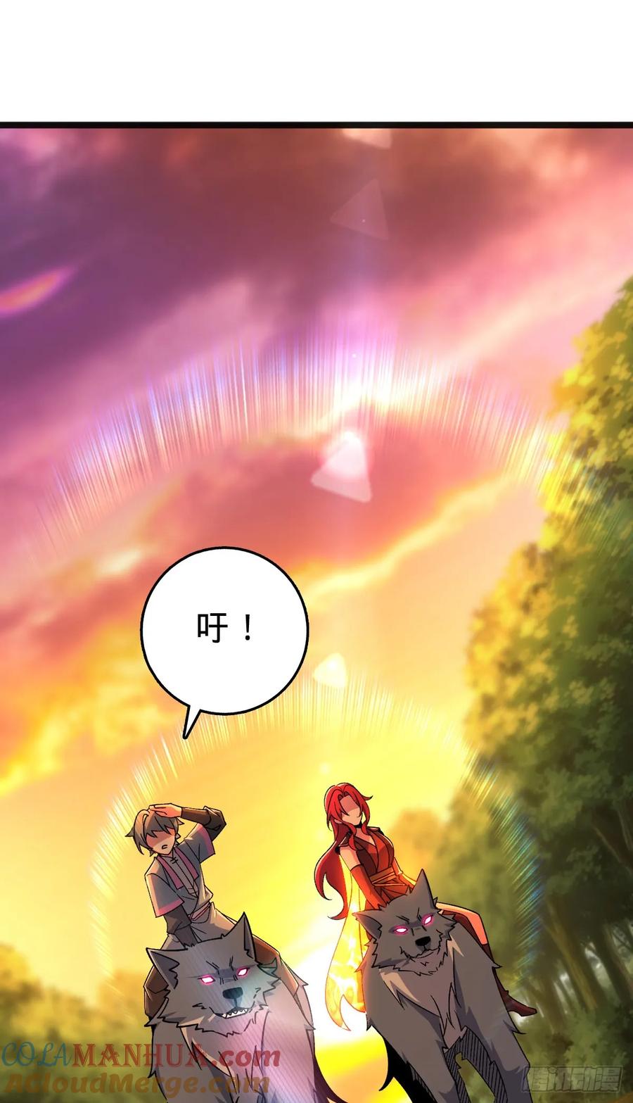 《我的师傅每到大限才突破》151 加糖加盐 第22页