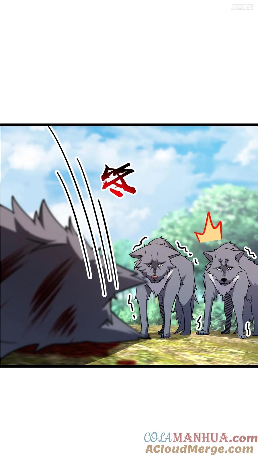 《我的师傅每到大限才突破》151 加糖加盐 第10页