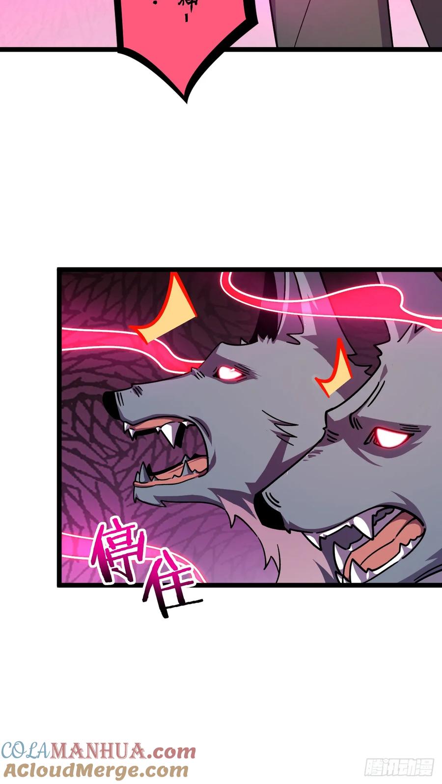 《我的师傅每到大限才突破》151 加糖加盐 第13页