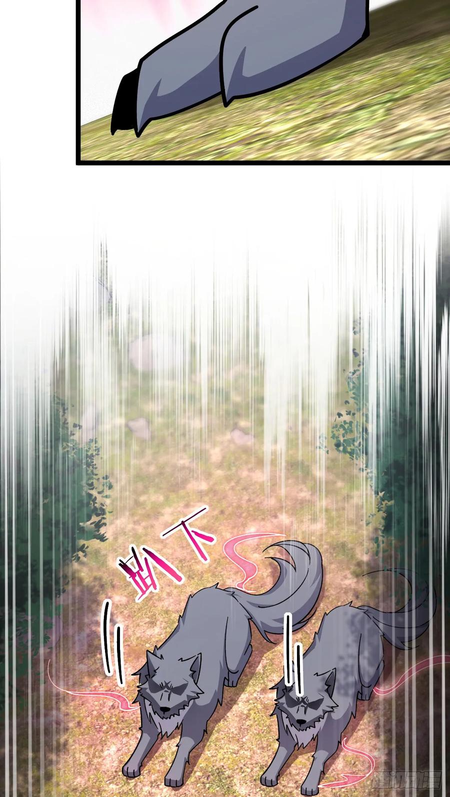 《我的师傅每到大限才突破》151 加糖加盐 第15页