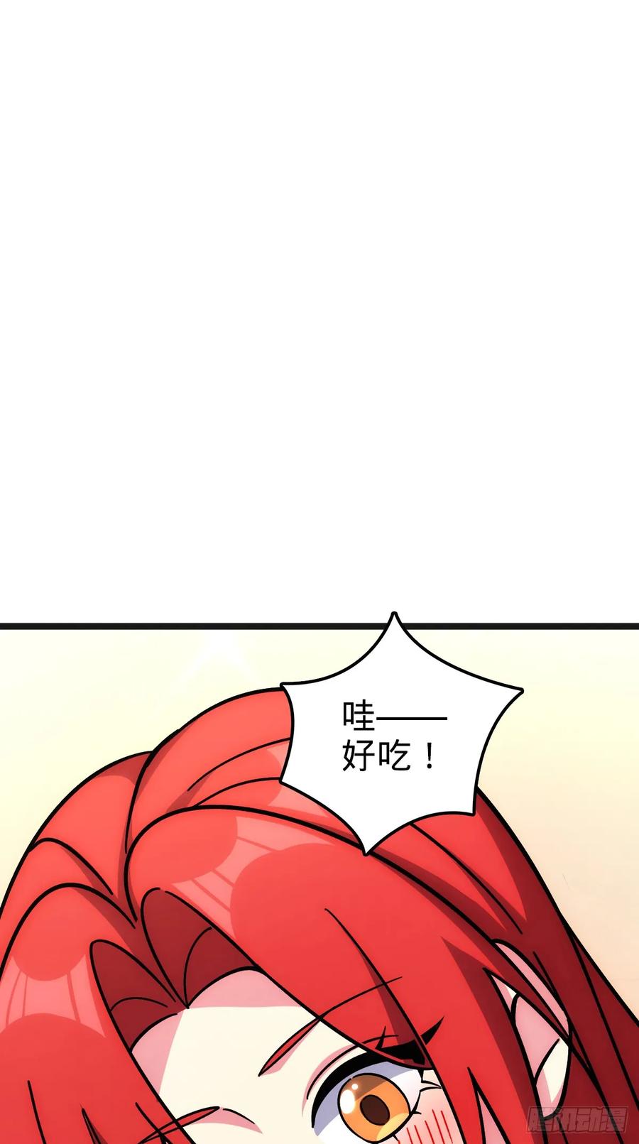 《我的师傅每到大限才突破》151 加糖加盐 第39页