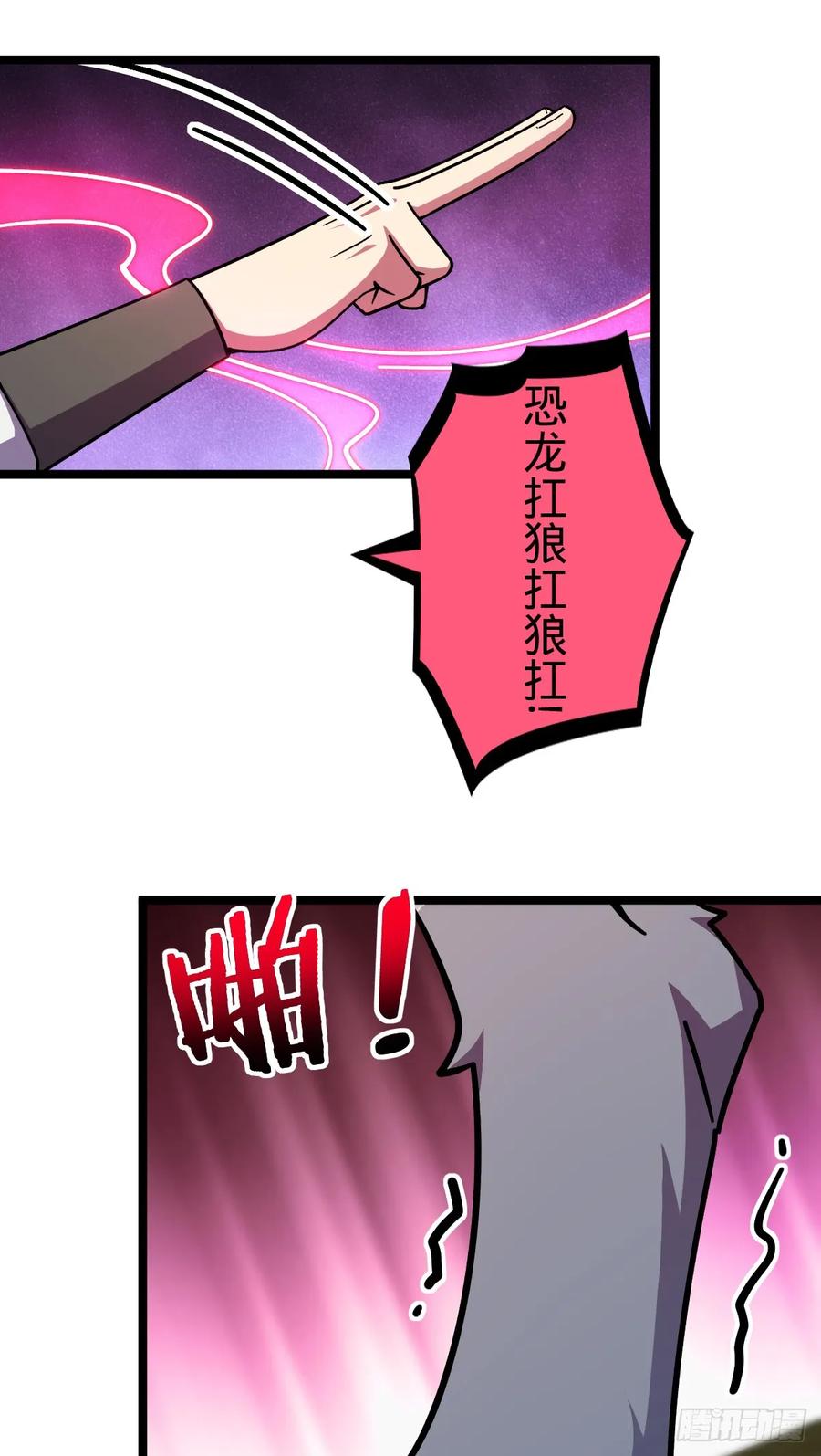 《我的师傅每到大限才突破》151 加糖加盐 第14页