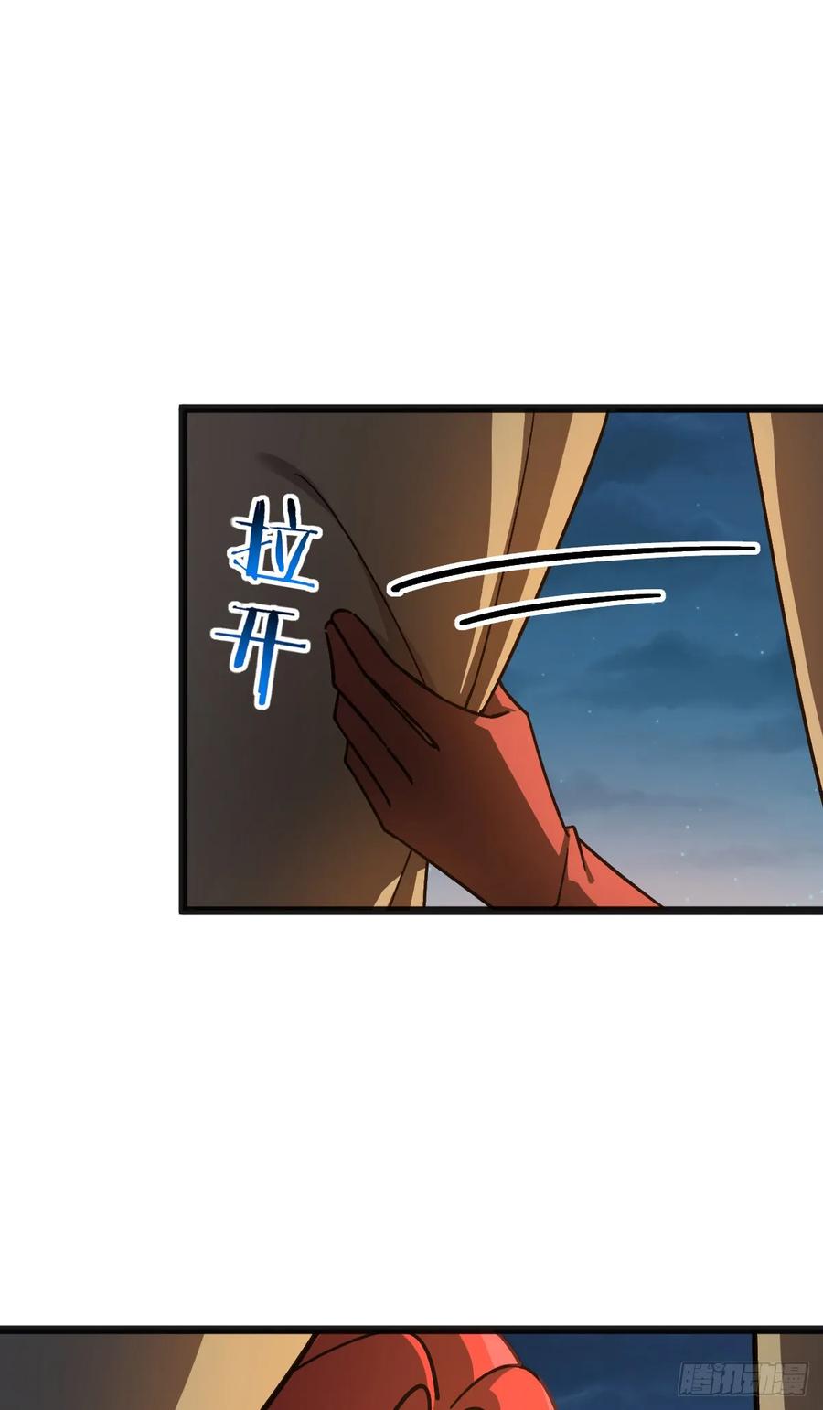 《我的师傅每到大限才突破》151 加糖加盐 第53页