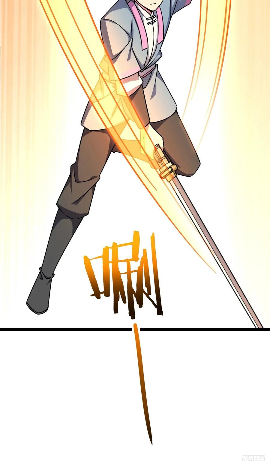 《我的师傅每到大限才突破》151 加糖加盐 第9页