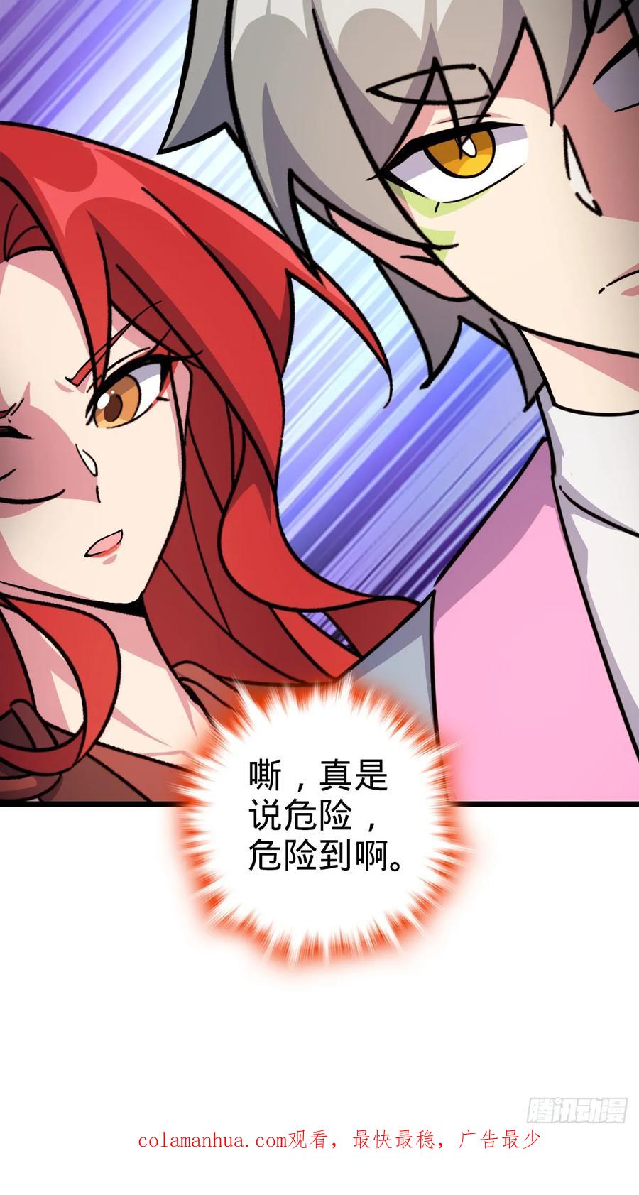 《我的师傅每到大限才突破》152 守夜 第51页