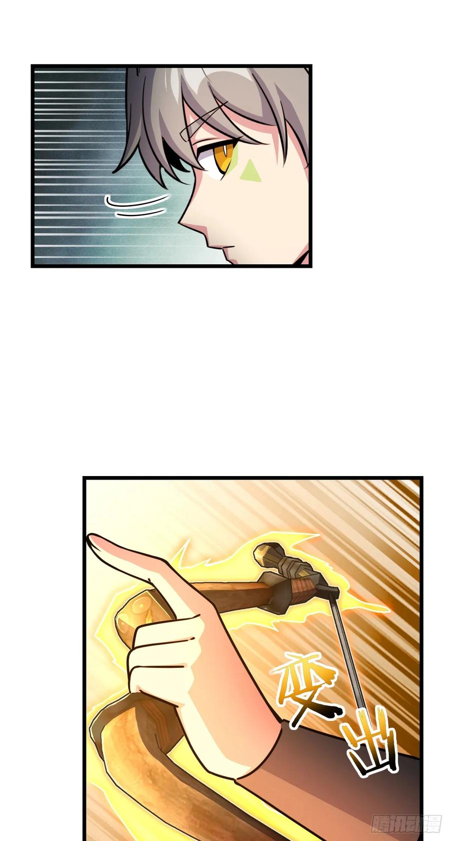 《我的师傅每到大限才突破》152 守夜 第38页