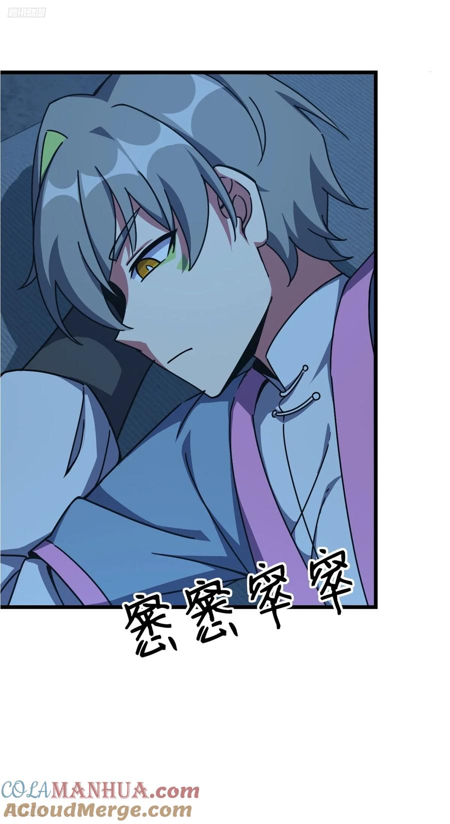 《我的师傅每到大限才突破》152 守夜 第4页