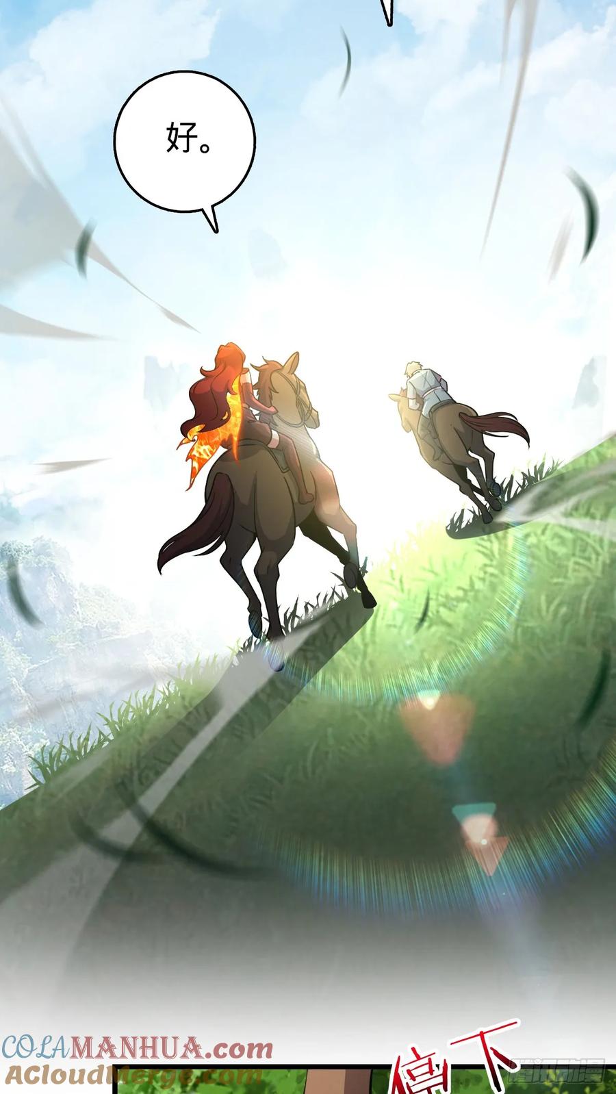 《我的师傅每到大限才突破》152 守夜 第46页