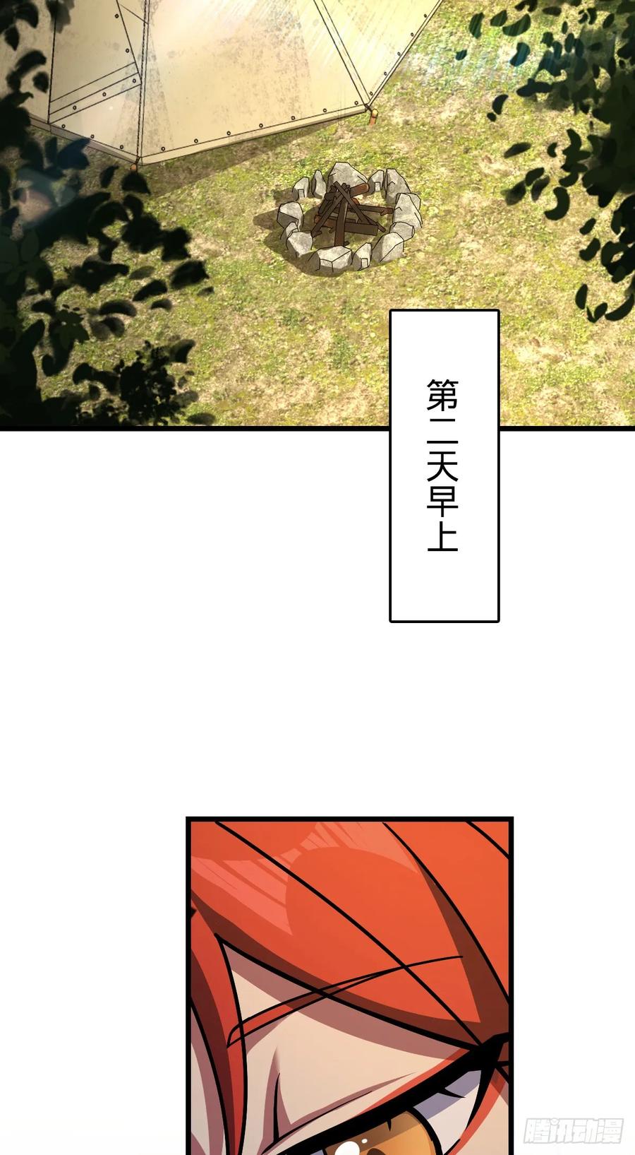 《我的师傅每到大限才突破》152 守夜 第27页