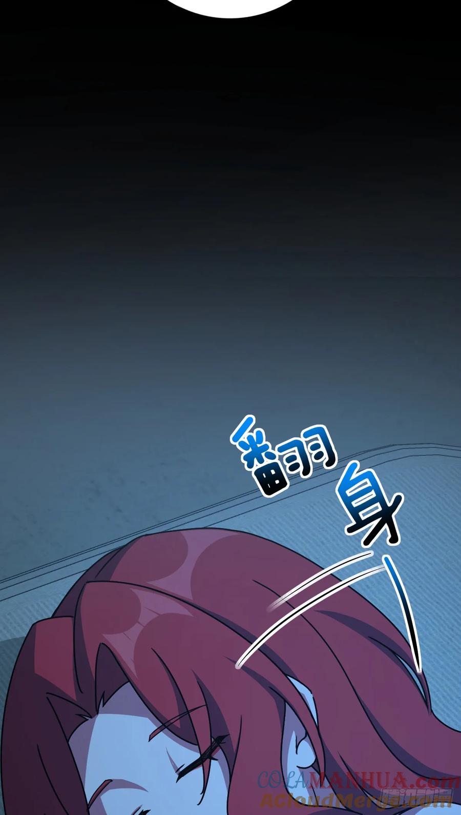 《我的师傅每到大限才突破》152 守夜 第16页