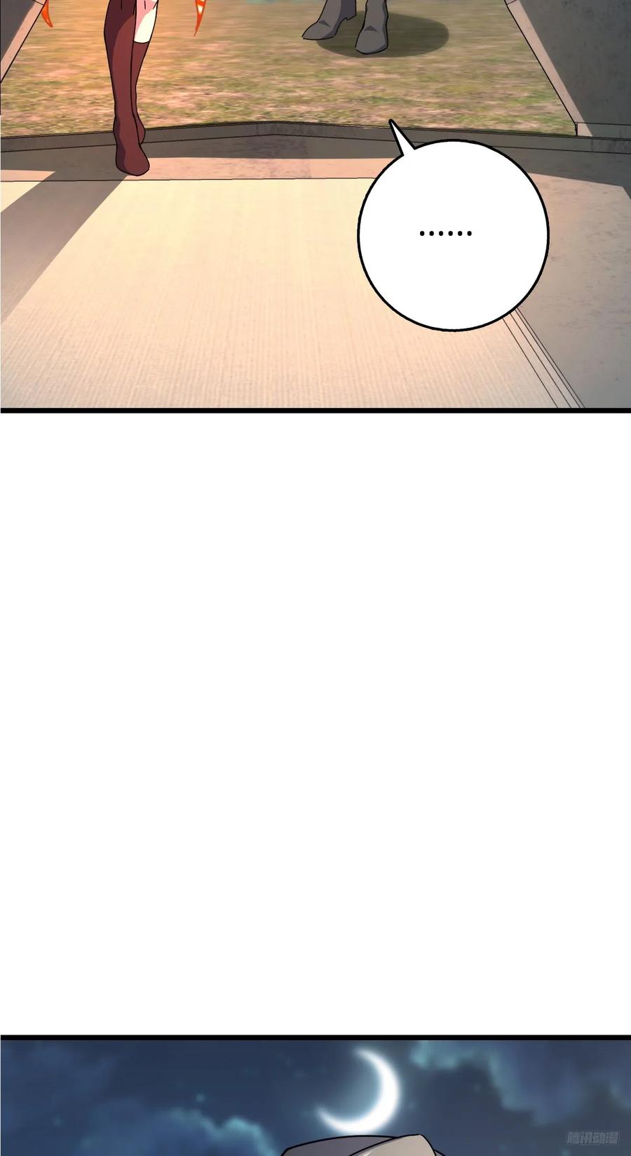 《我的师傅每到大限才突破》152 守夜 第8页