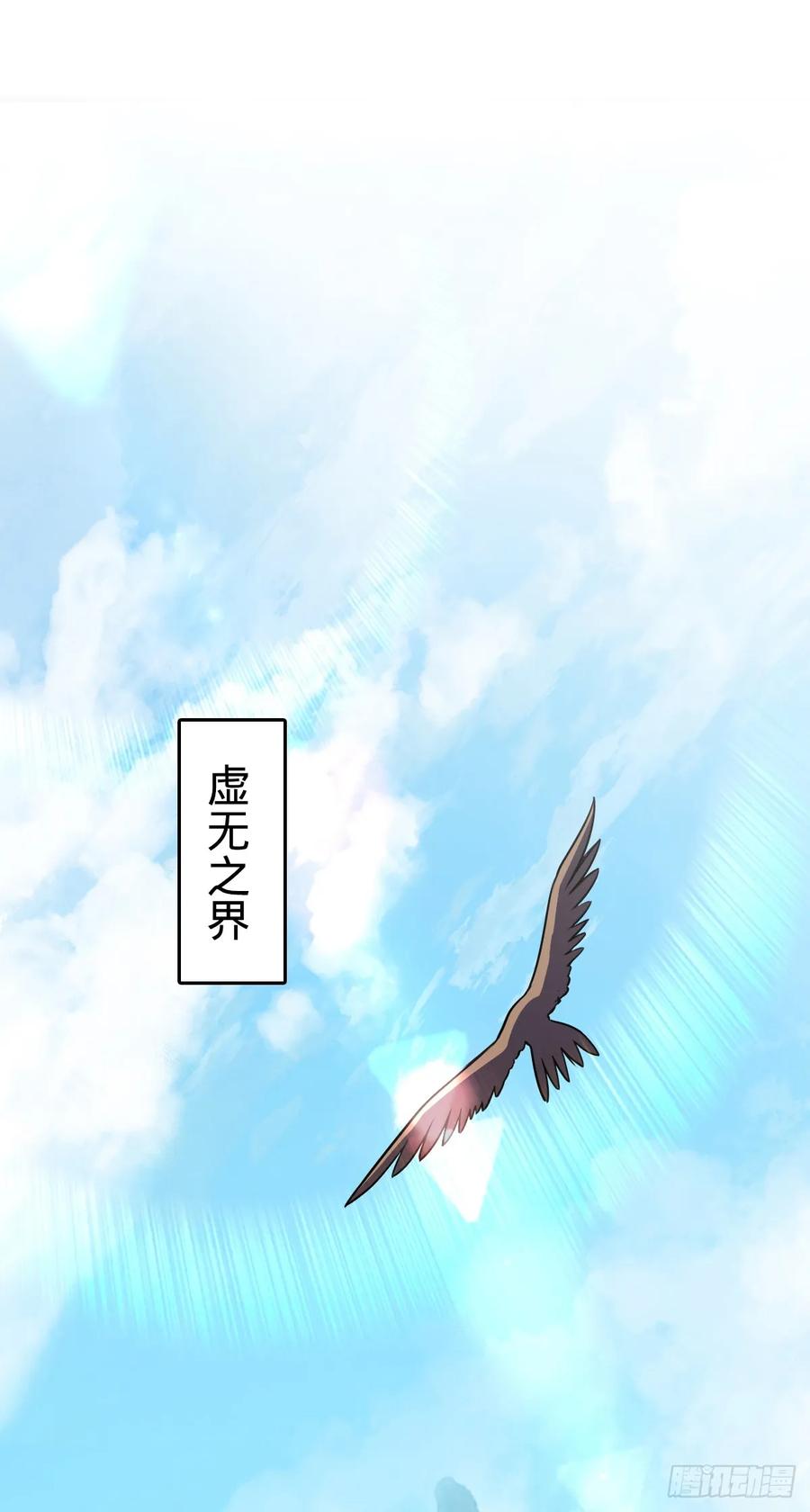 《我的师傅每到大限才突破》152 守夜 第35页