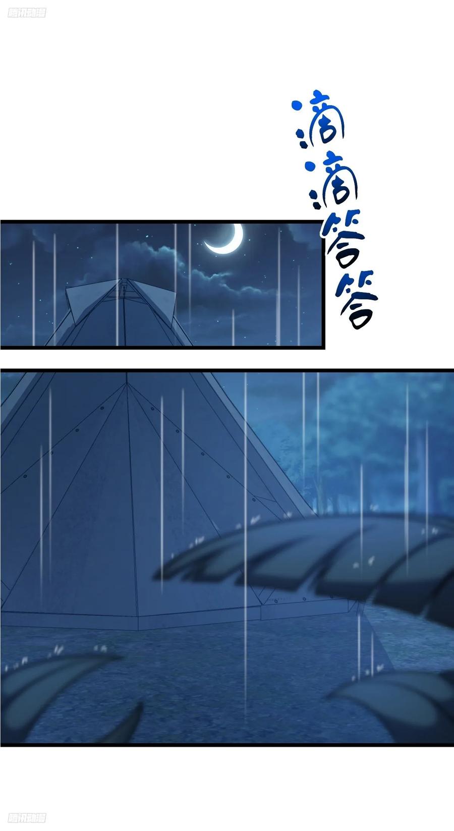 《我的师傅每到大限才突破》152 守夜 第2页