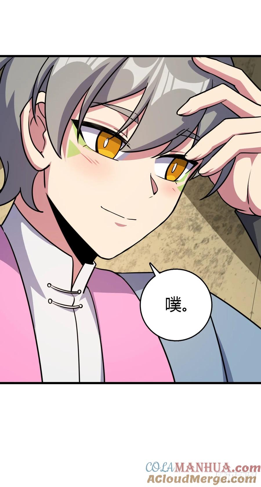 《我的师傅每到大限才突破》152 守夜 第34页