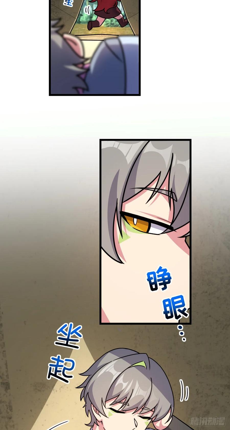 《我的师傅每到大限才突破》152 守夜 第32页