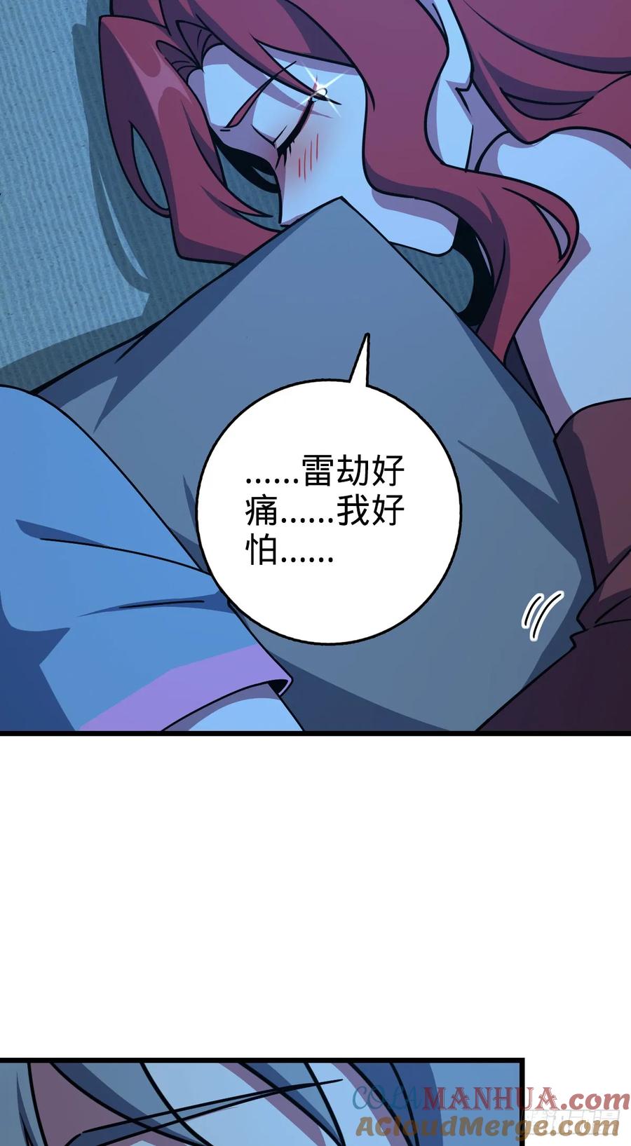 《我的师傅每到大限才突破》152 守夜 第22页