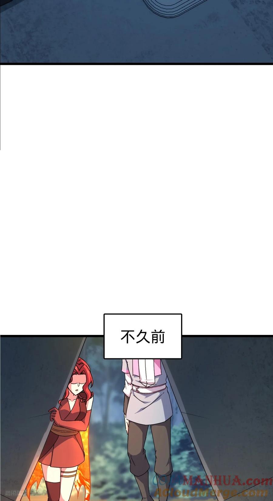 《我的师傅每到大限才突破》152 守夜 第7页