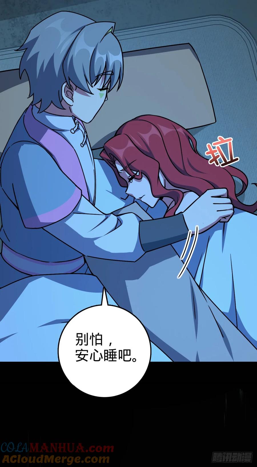 《我的师傅每到大限才突破》152 守夜 第25页