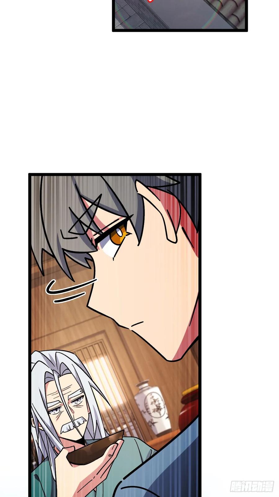《我的师傅每到大限才突破》153 天魔宗长老 第41页