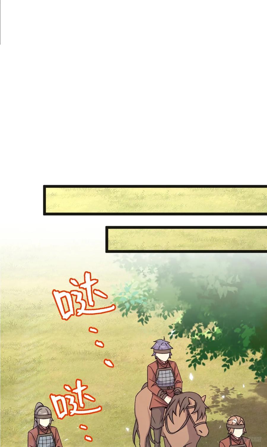 《我的师傅每到大限才突破》153 天魔宗长老 第9页