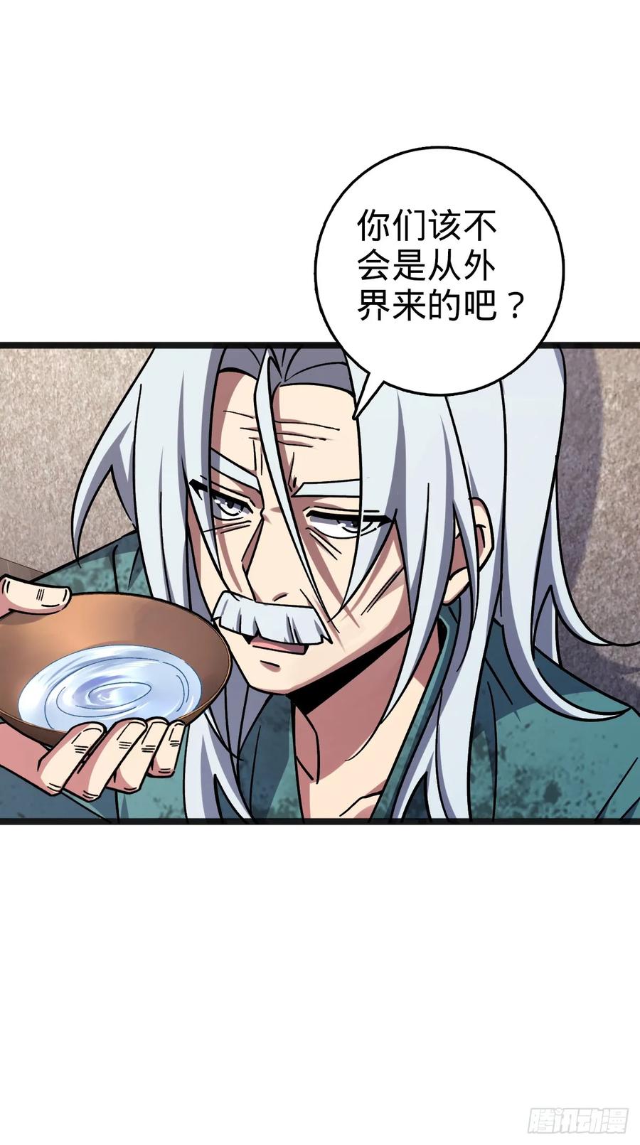 《我的师傅每到大限才突破》153 天魔宗长老 第18页
