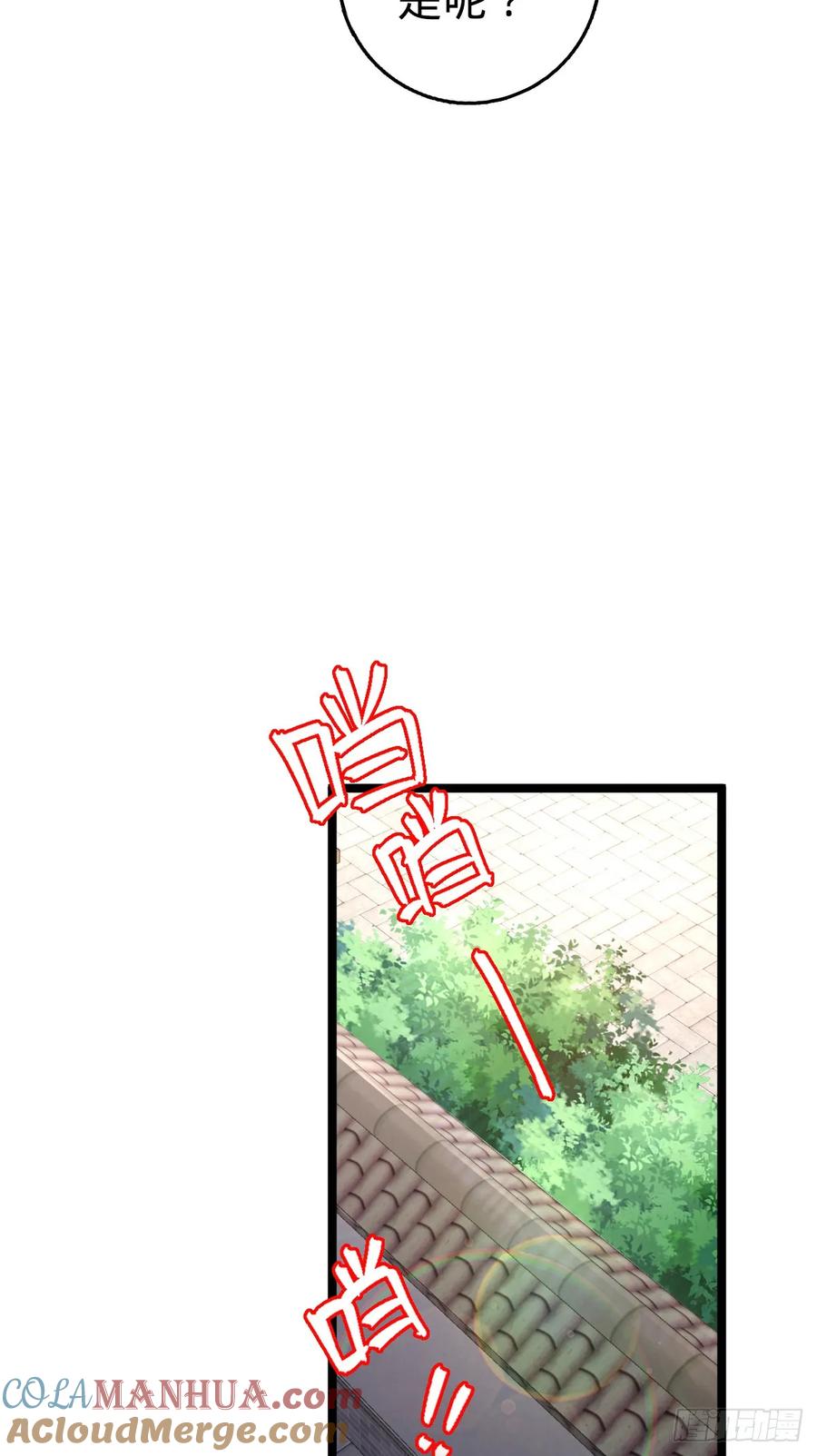 《我的师傅每到大限才突破》153 天魔宗长老 第40页