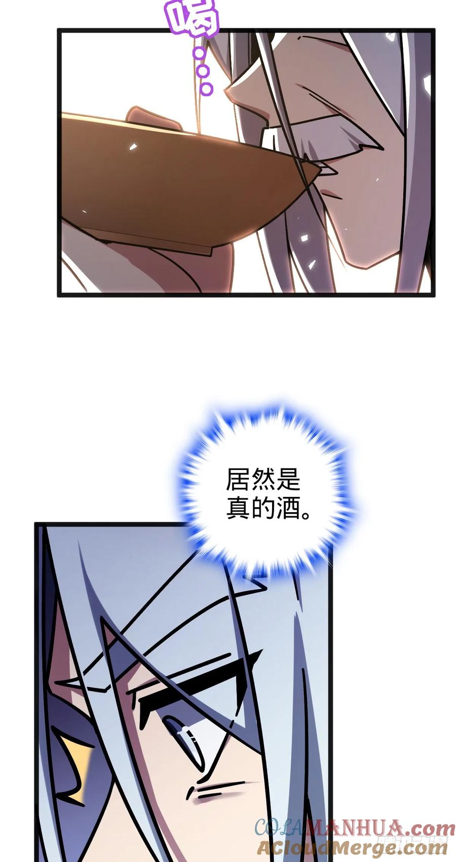 《我的师傅每到大限才突破》153 天魔宗长老 第25页