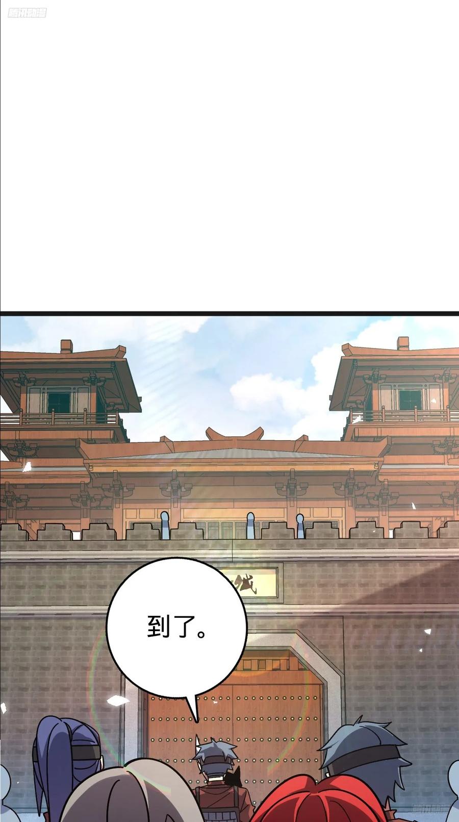 《我的师傅每到大限才突破》153 天魔宗长老 第12页