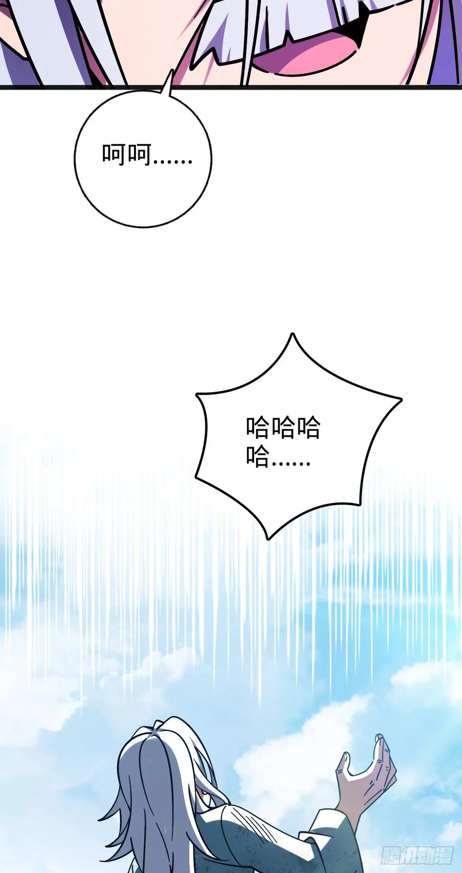《我的师傅每到大限才突破》153 天魔宗长老 第29页