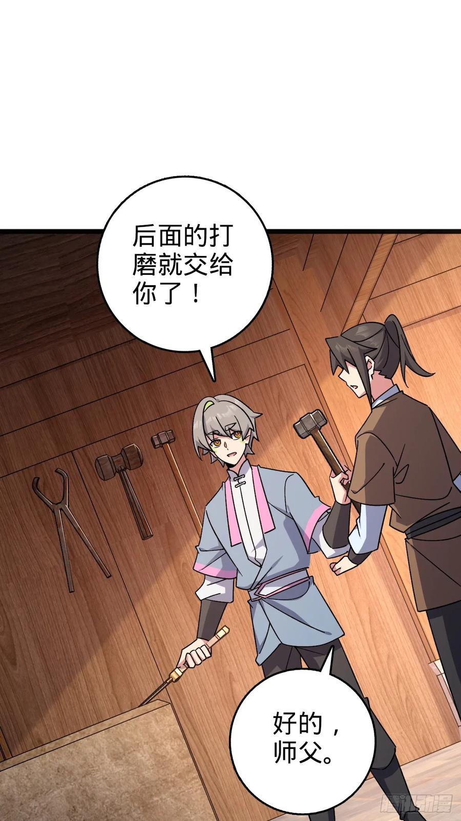 《我的师傅每到大限才突破》153 天魔宗长老 第33页