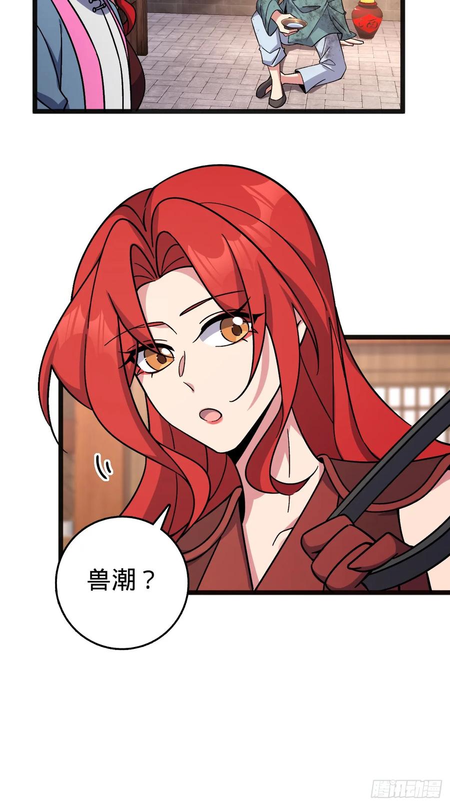 《我的师傅每到大限才突破》153 天魔宗长老 第17页
