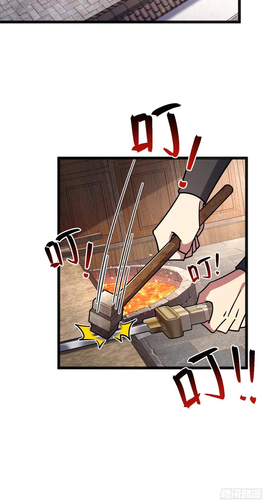《我的师傅每到大限才突破》153 天魔宗长老 第32页