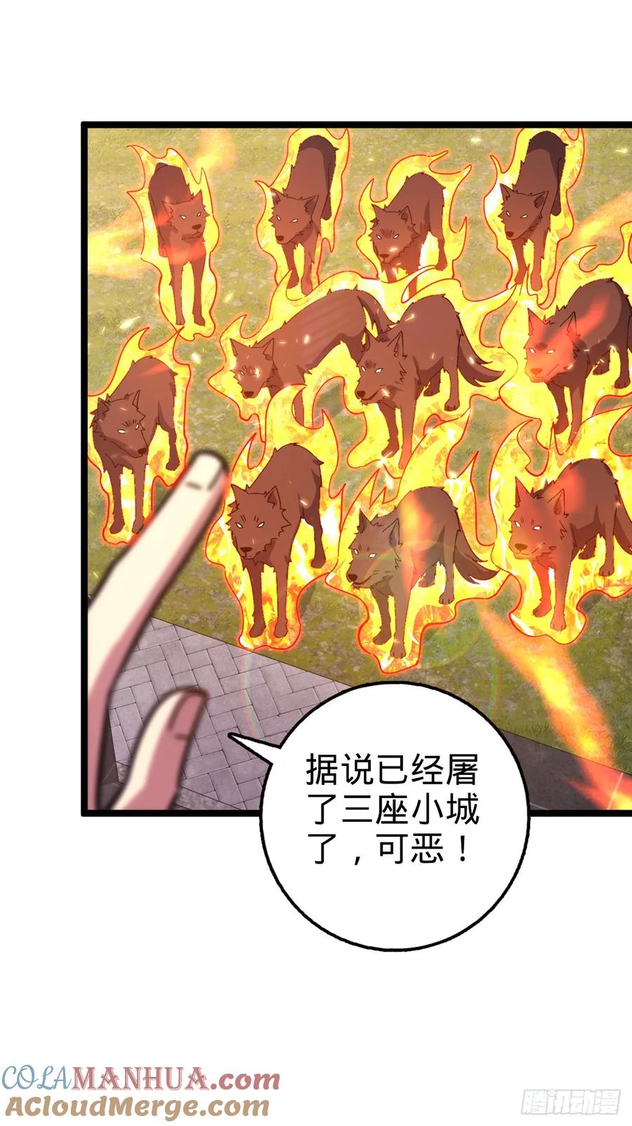 《我的师傅每到大限才突破》153 天魔宗长老 第46页