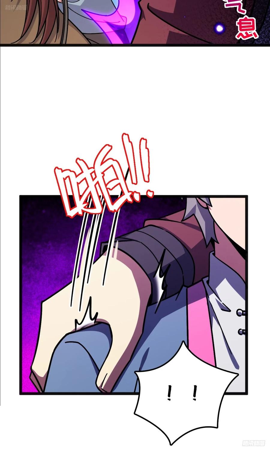《我的师傅每到大限才突破》153 天魔宗长老 第6页