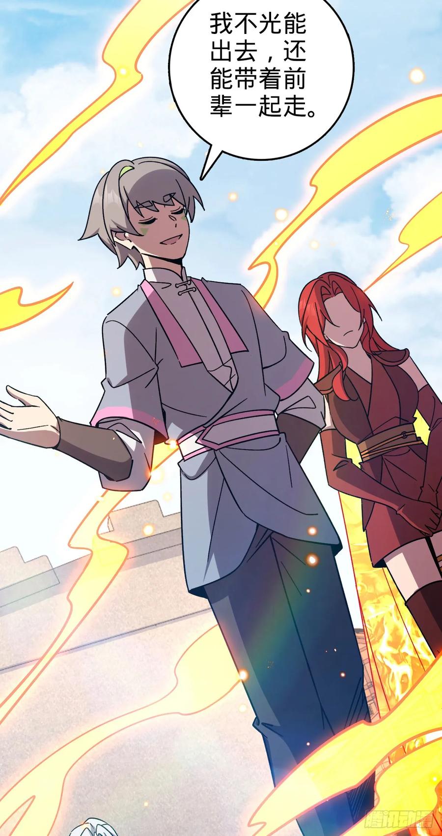 《我的师傅每到大限才突破》153 天魔宗长老 第27页