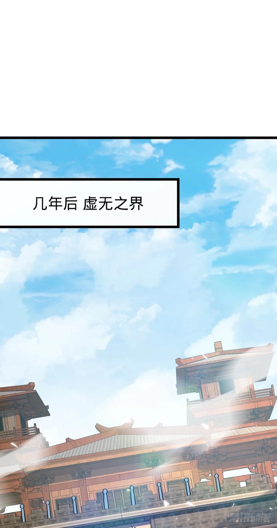 《我的师傅每到大限才突破》154 金手指 第30页