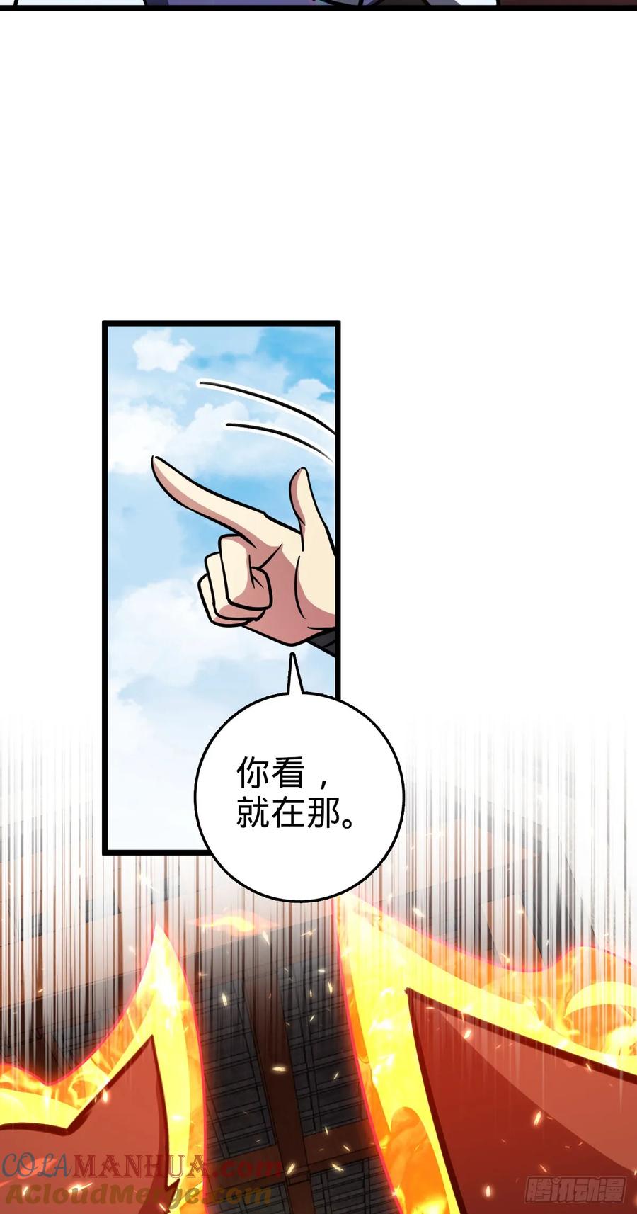 《我的师傅每到大限才突破》154 金手指 第37页
