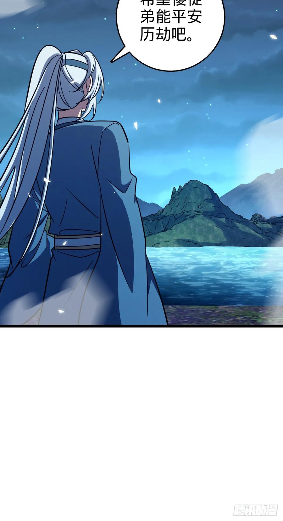 《我的师傅每到大限才突破》154 金手指 第27页