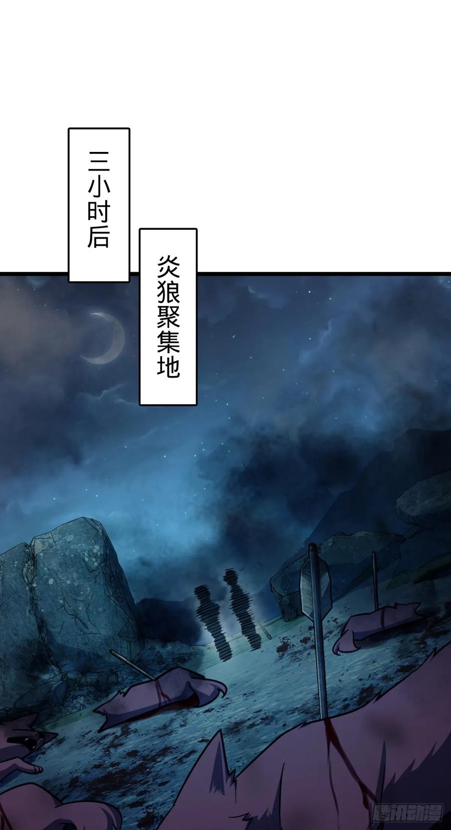 《我的师傅每到大限才突破》154 金手指 第17页