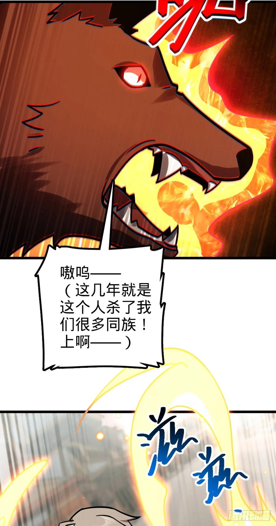 《我的师傅每到大限才突破》154 金手指 第39页