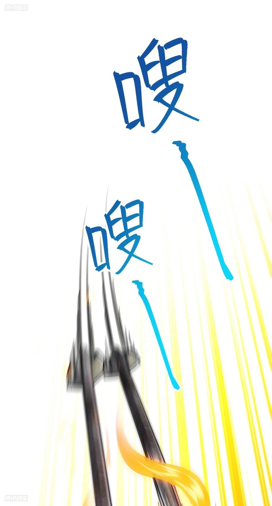 《我的师傅每到大限才突破》154 金手指 第2页