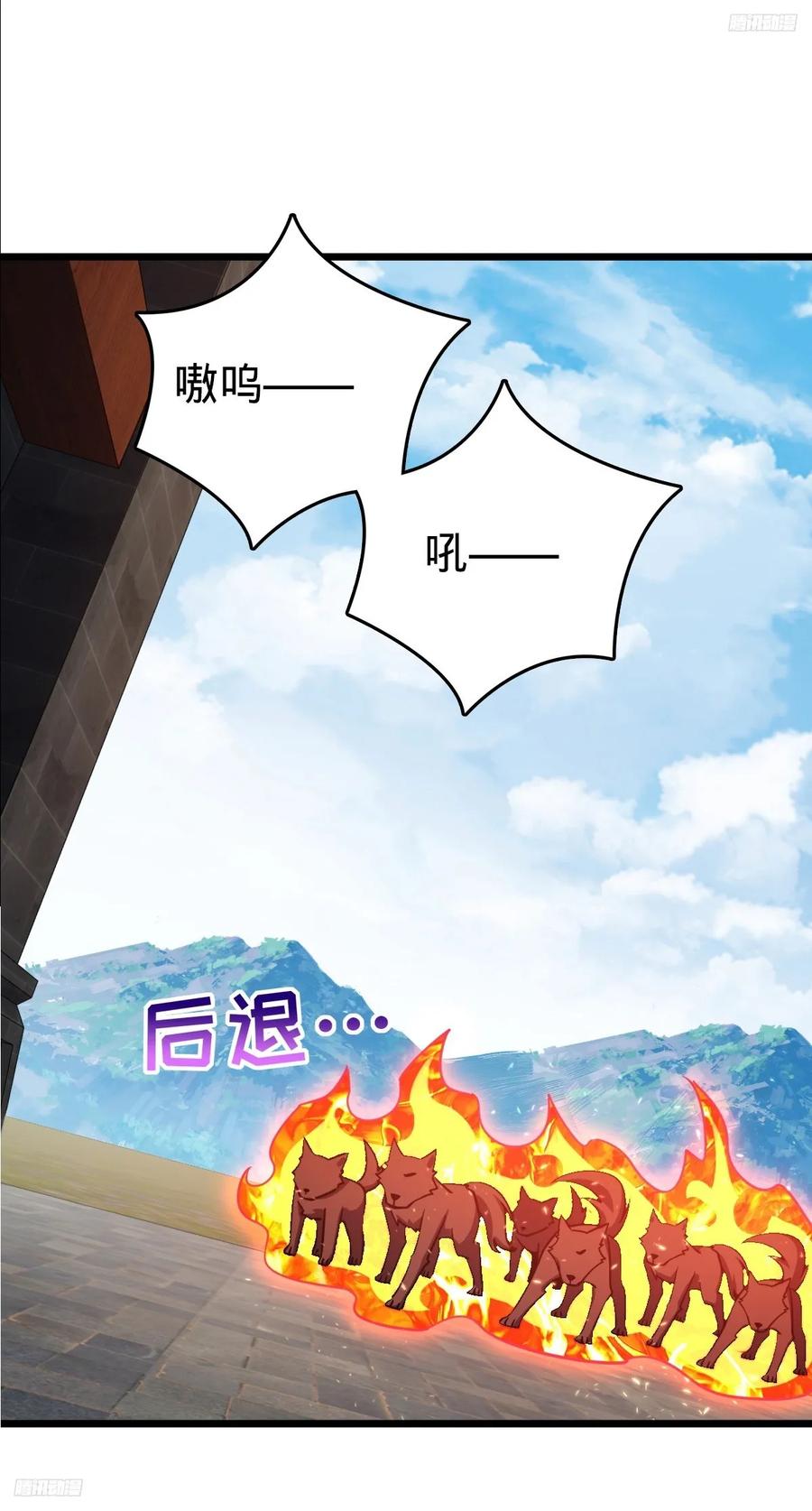 《我的师傅每到大限才突破》154 金手指 第5页