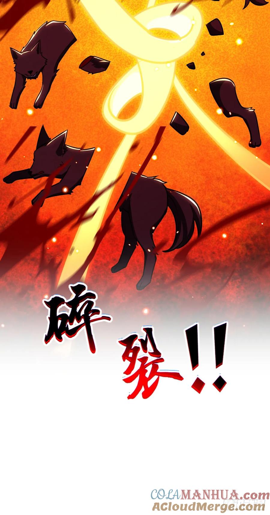 《我的师傅每到大限才突破》154 金手指 第43页