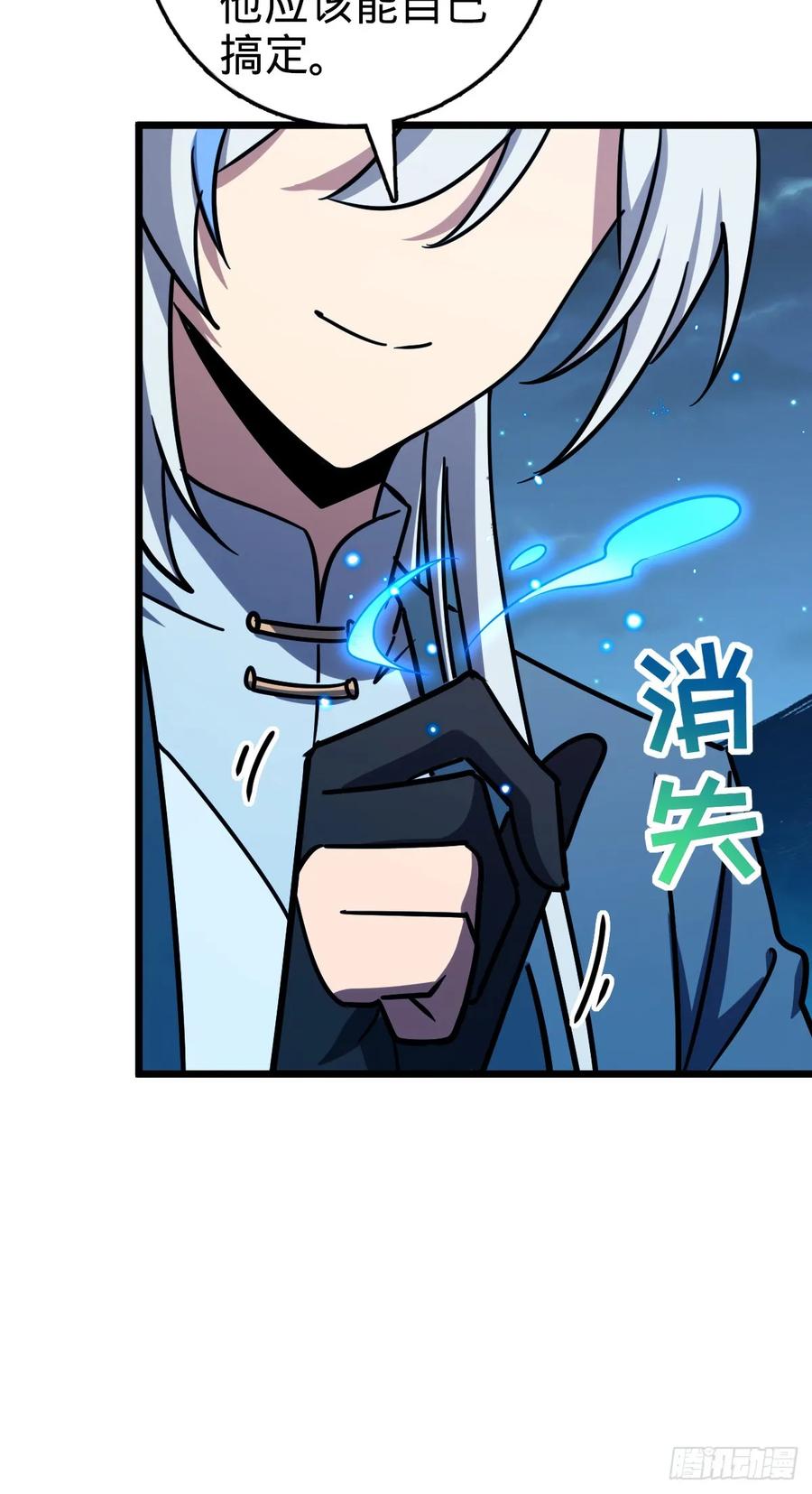 《我的师傅每到大限才突破》154 金手指 第29页