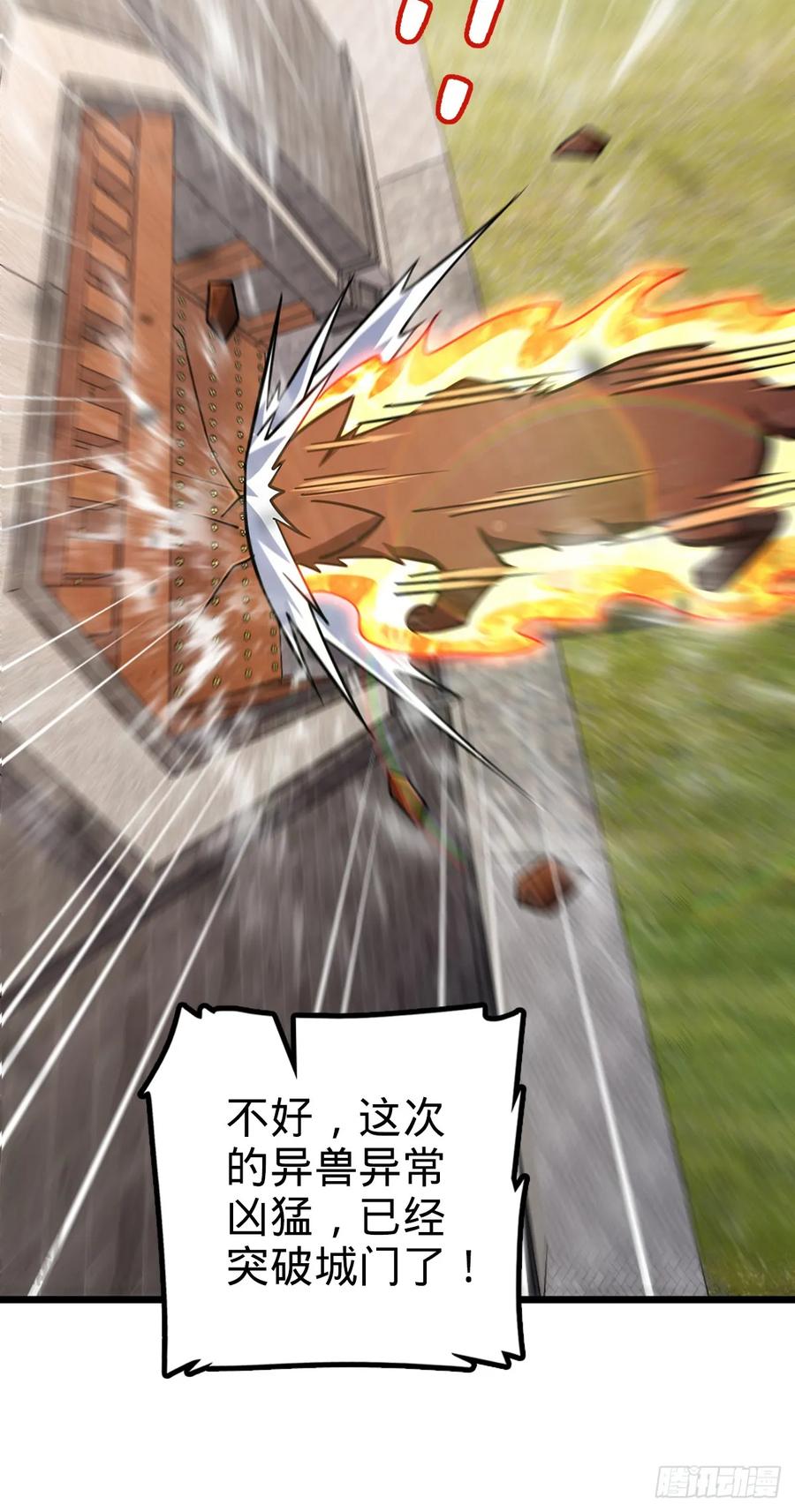《我的师傅每到大限才突破》154 金手指 第35页
