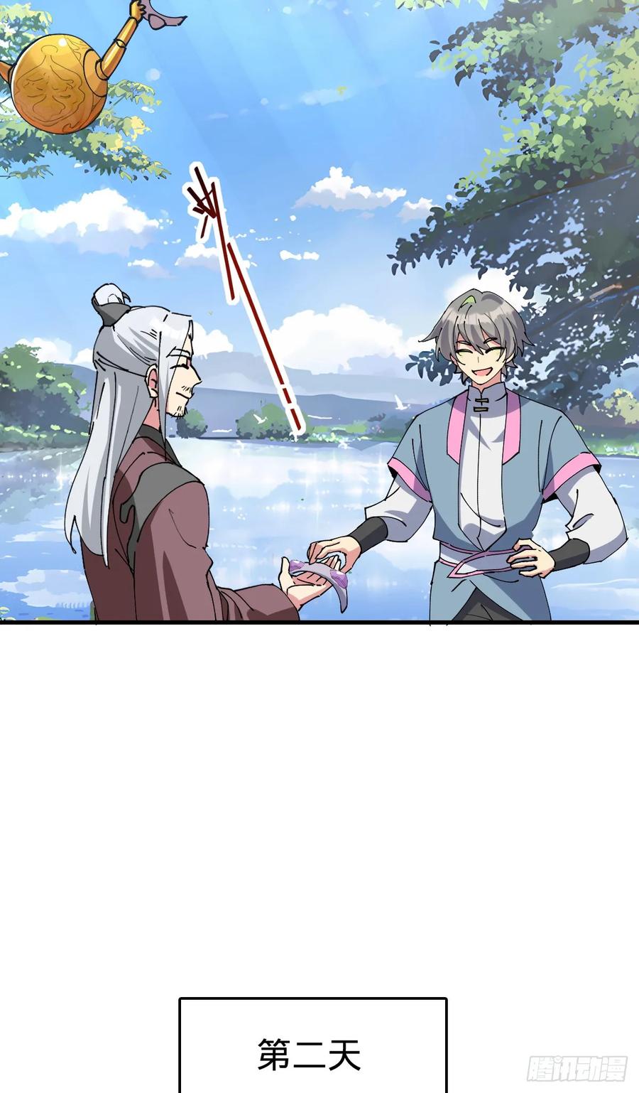 《我的师傅每到大限才突破》155 光能铠甲 第33页