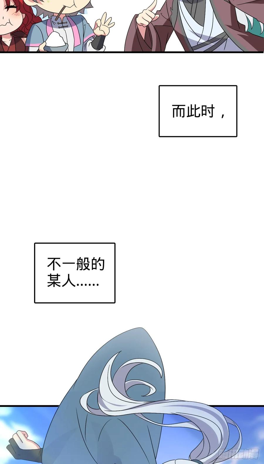 《我的师傅每到大限才突破》155 光能铠甲 第51页