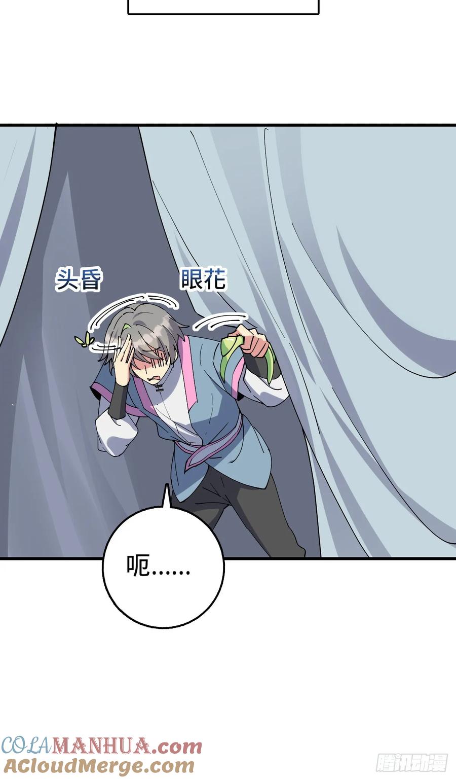 《我的师傅每到大限才突破》155 光能铠甲 第34页
